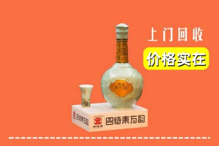 黄山休宁县回收四特酒