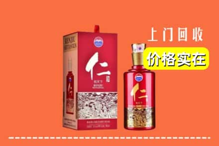 黄山休宁县回收仁酒