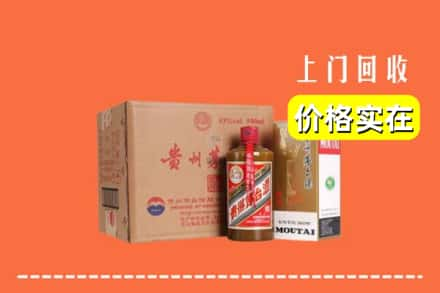 黄山休宁县回收精品茅台酒