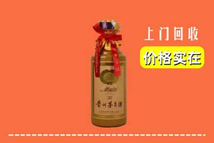 黄山休宁县回收30年茅台酒