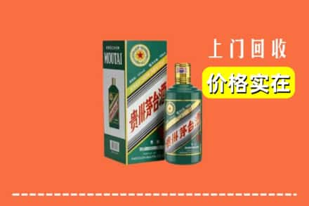 黄山休宁县回收纪念茅台酒